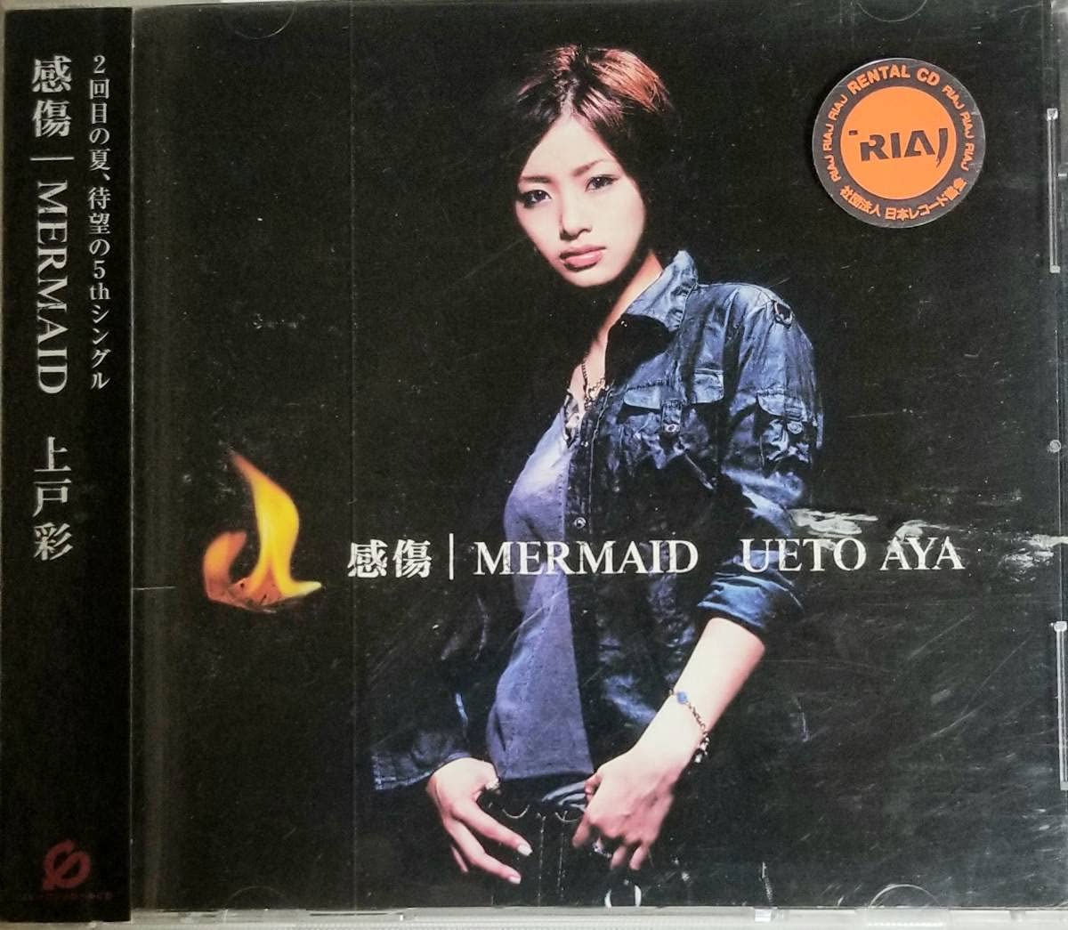 Amazon.co.jp: D77□上戸彩「感傷/Mermaid」CD : Toys & Games
